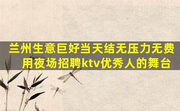 杭州酒吧招聘