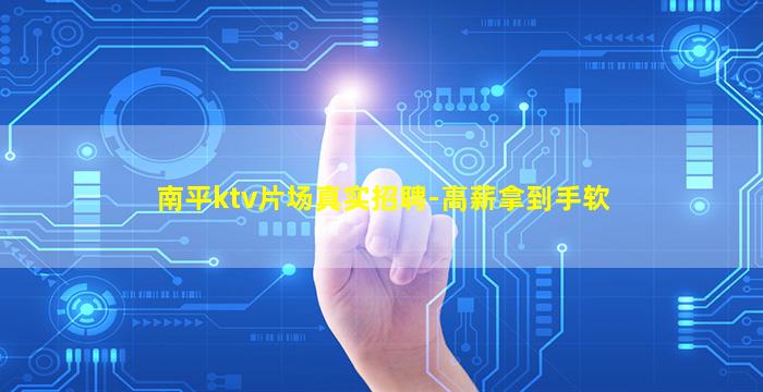 武汉夜场招聘