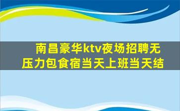 温州酒吧招聘