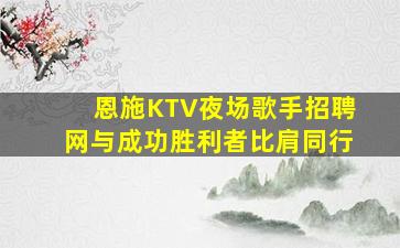益阳夜场招聘