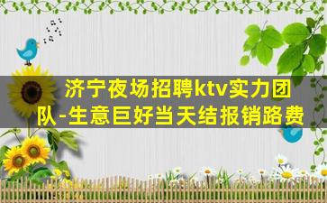 青岛夜总会招聘