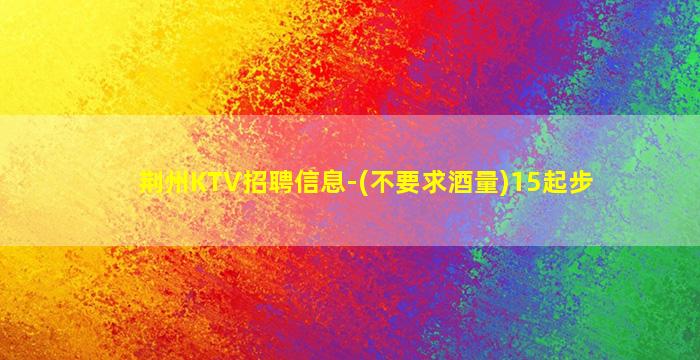 西安夜场招聘
