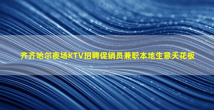 阜新酒吧招聘